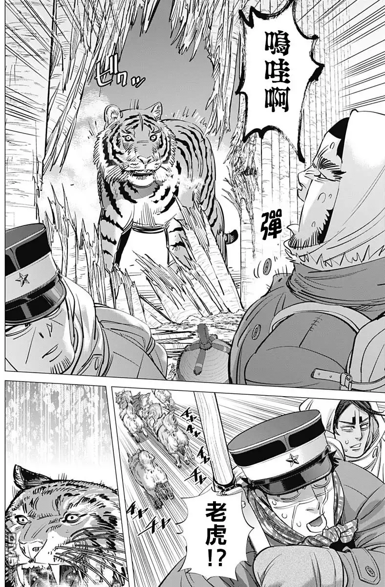 《黄金神威》第182话 我所不知道的父親的事 第15页