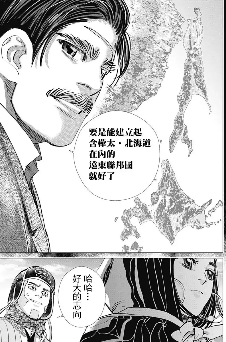 《黄金神威》第182话 我所不知道的父親的事 第12页