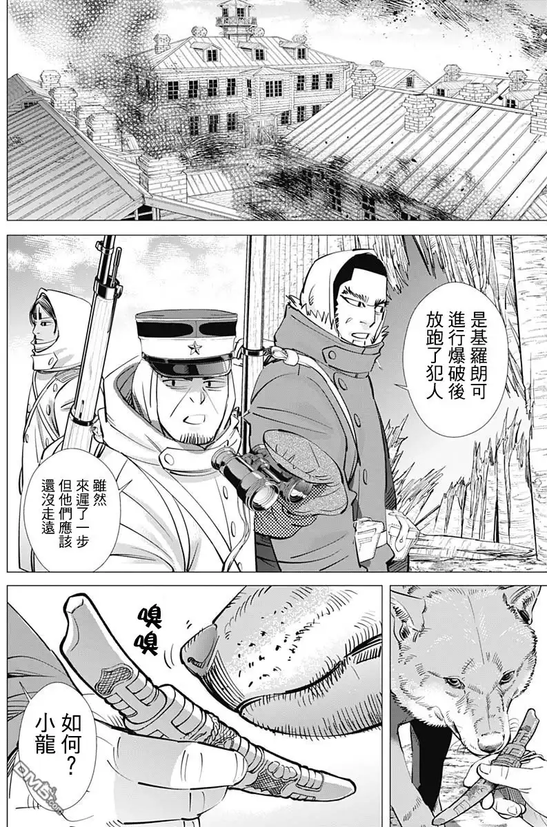 《黄金神威》第182话 我所不知道的父親的事 第13页