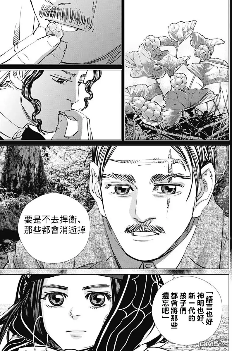《黄金神威》第182话 我所不知道的父親的事 第10页