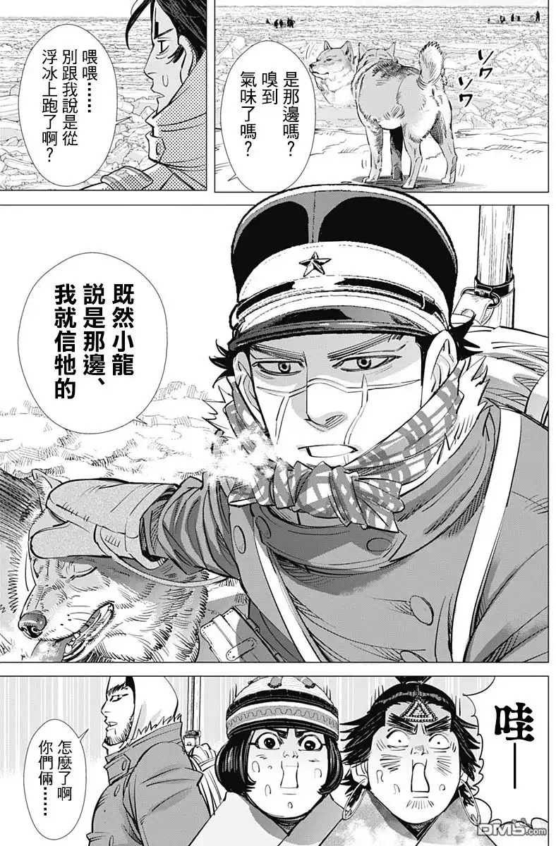 《黄金神威》第182话 我所不知道的父親的事 第14页