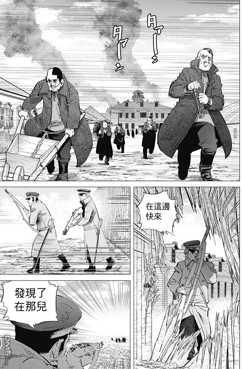 《黄金神威》第182话 我所不知道的父親的事 第3页