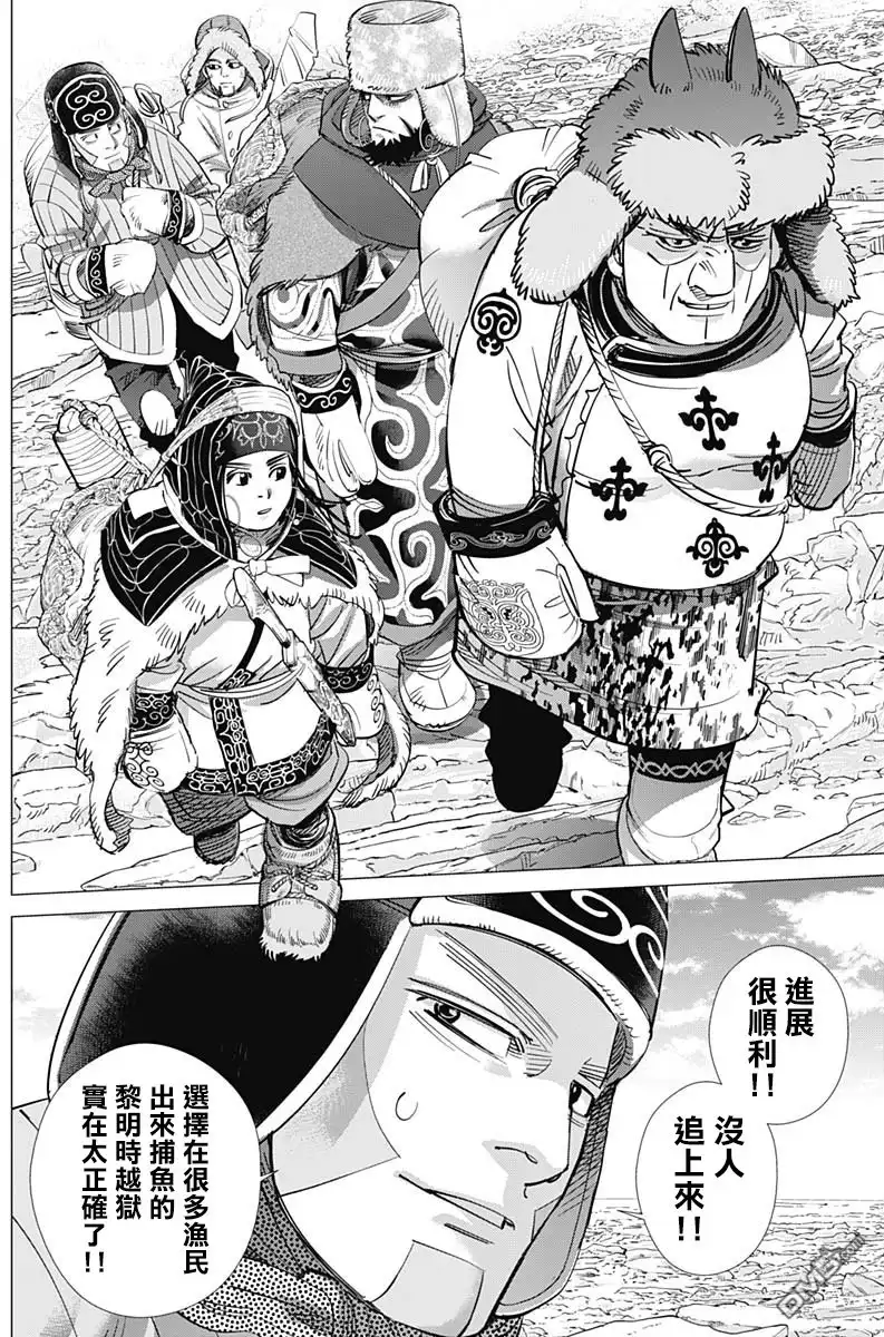 《黄金神威》第182话 我所不知道的父親的事 第5页