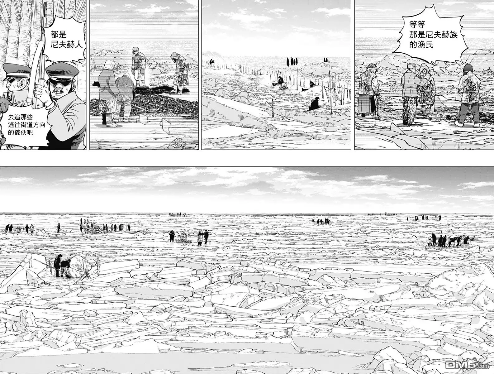 《黄金神威》第182话 我所不知道的父親的事 第4页