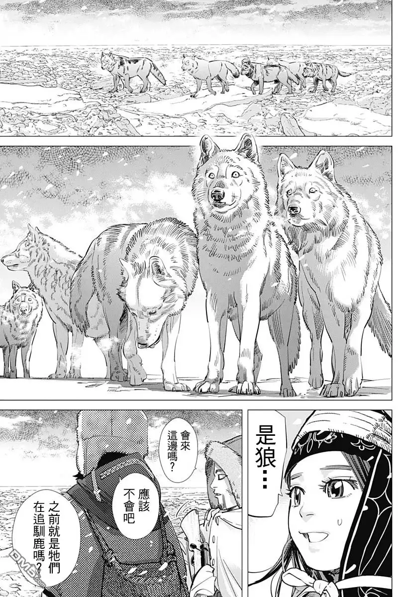 《黄金神威》第183话 追逐狼的脚步 第3页