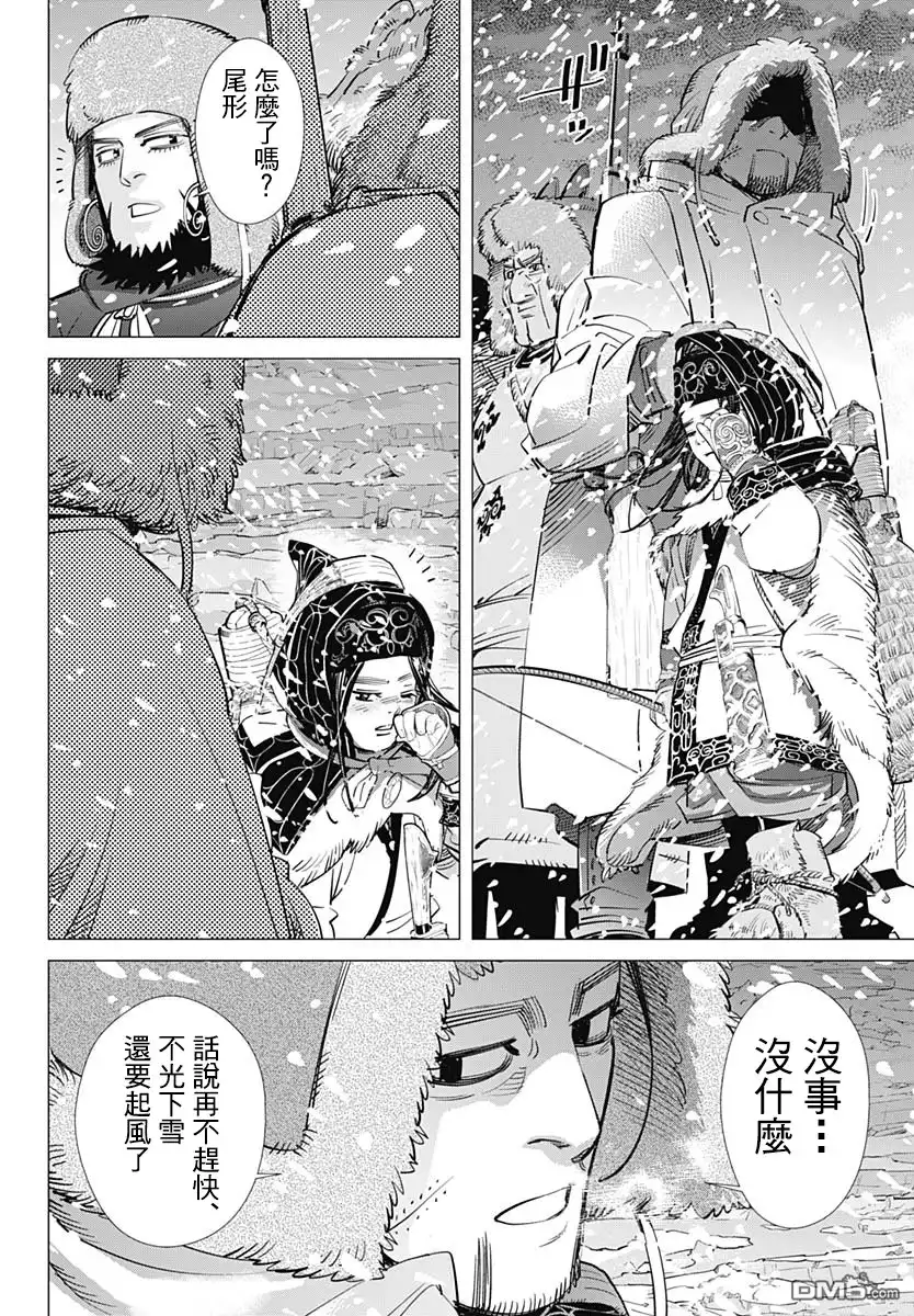《黄金神威》第184话 浮冰原 第6页
