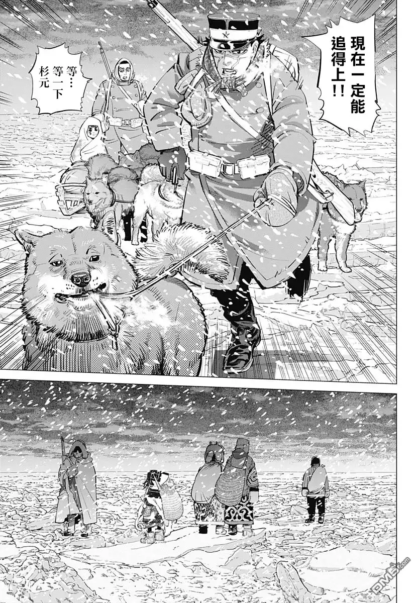 《黄金神威》第184话 浮冰原 第3页