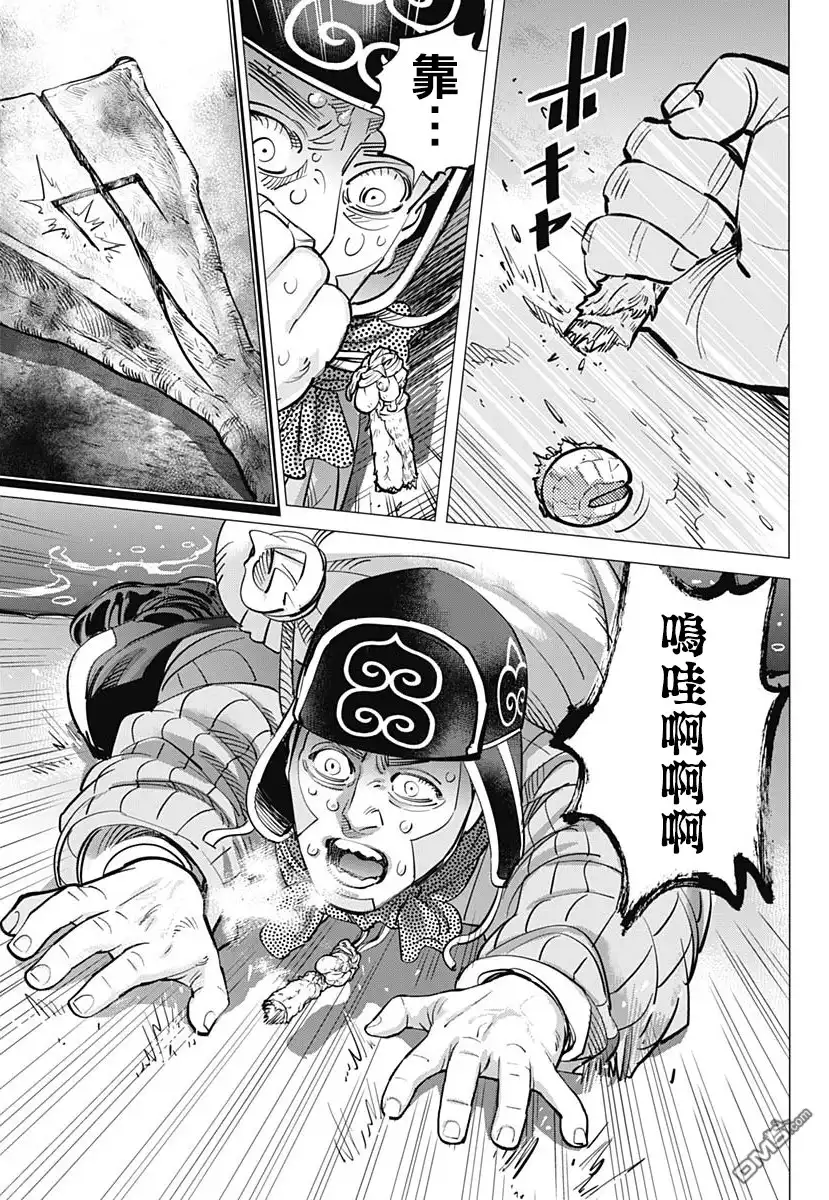 《黄金神威》第184话 浮冰原 第15页