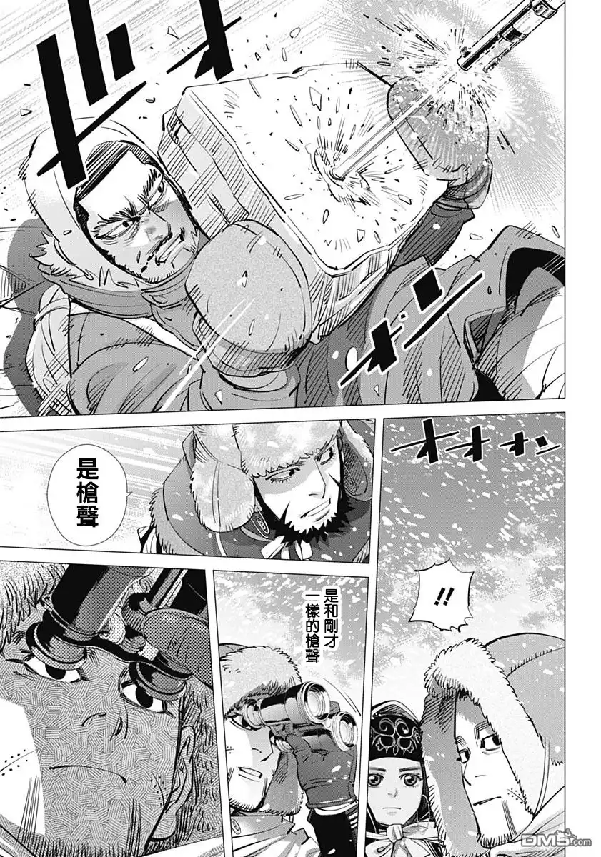 《黄金神威》第185话 再会 第16页