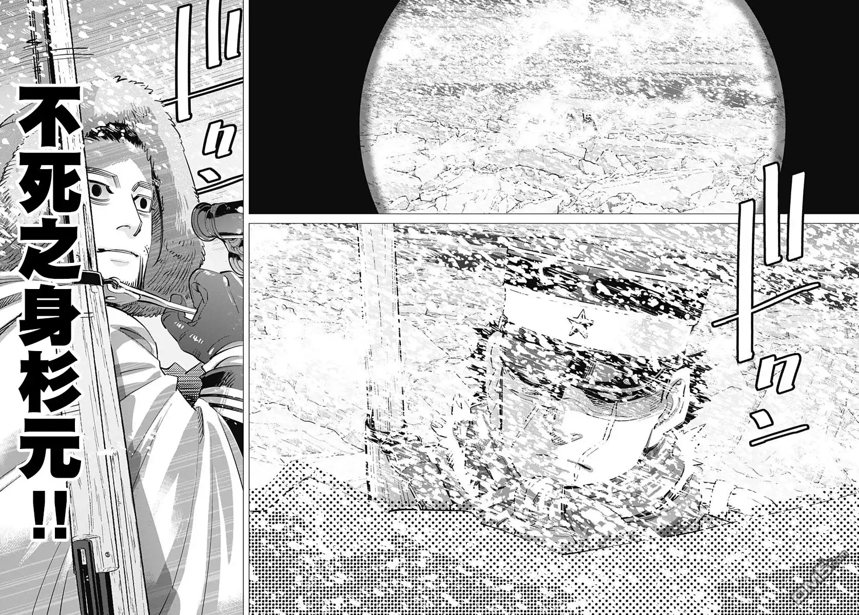 《黄金神威》第185话 再会 第17页