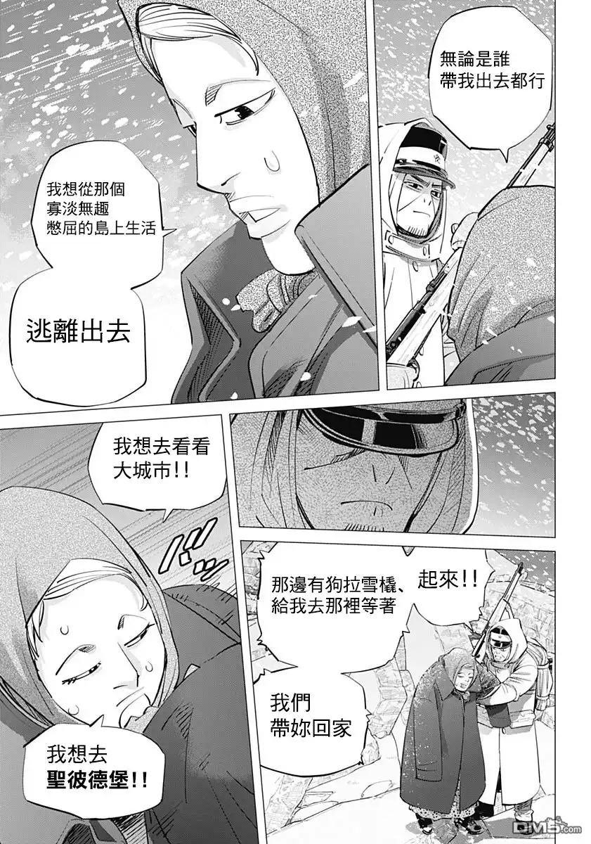 《黄金神威》第185话 再会 第10页