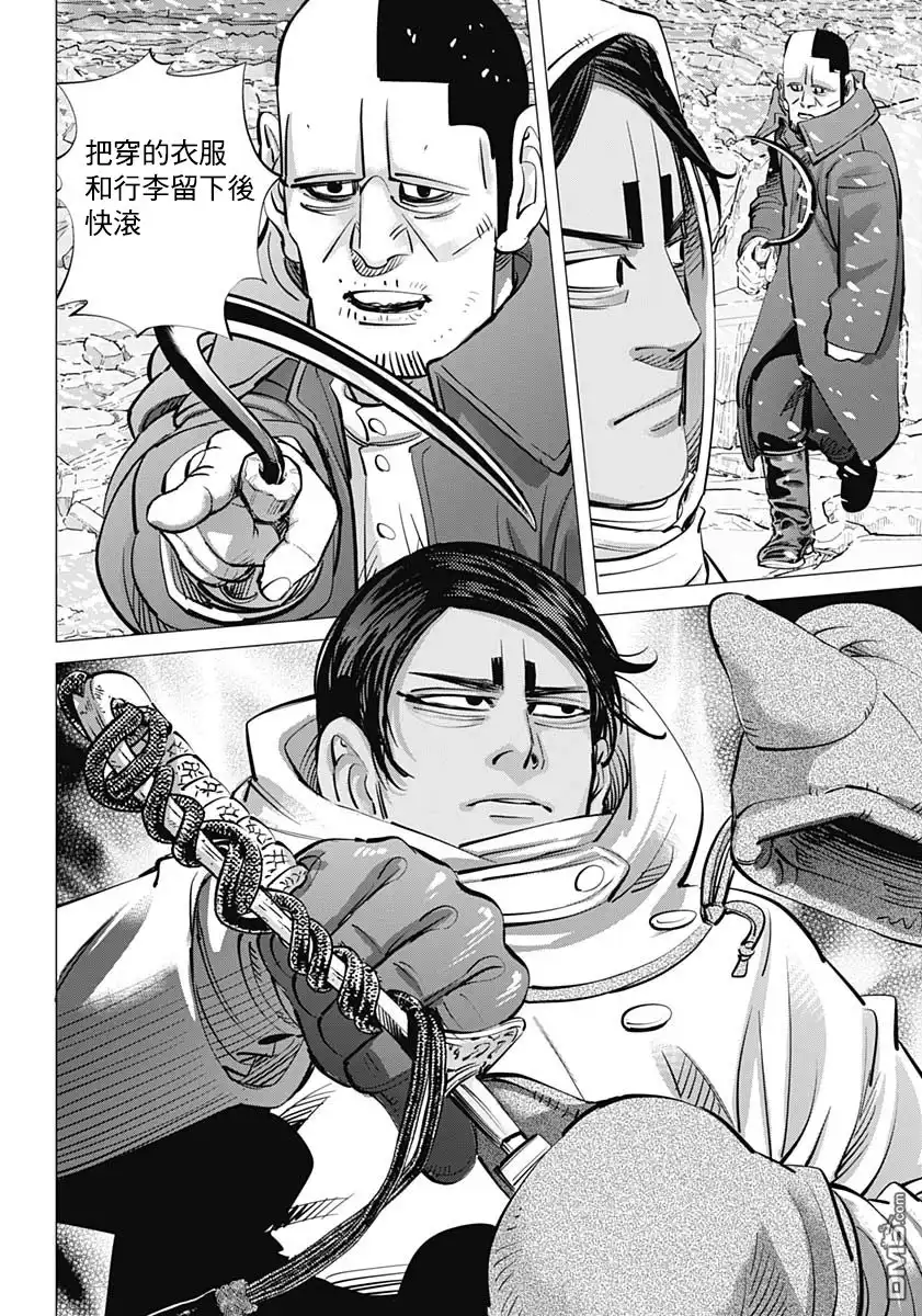 《黄金神威》第185话 再会 第13页