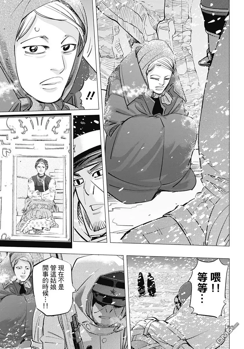 《黄金神威》第185话 再会 第8页