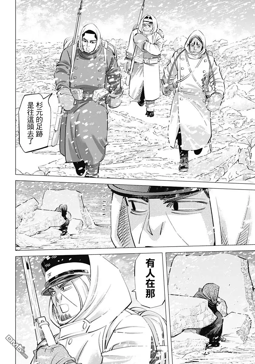 《黄金神威》第185话 再会 第7页