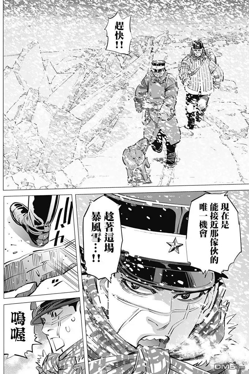 《黄金神威》第186话 遗忘之物 第3页