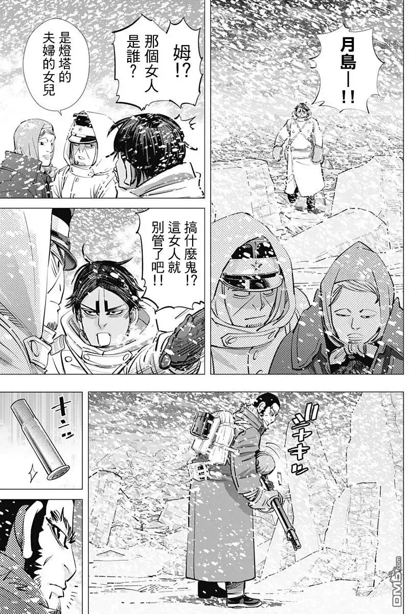 《黄金神威》第186话 遗忘之物 第12页