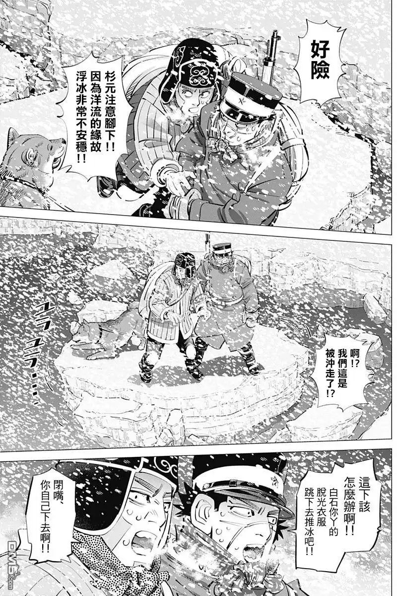 《黄金神威》第186话 遗忘之物 第4页