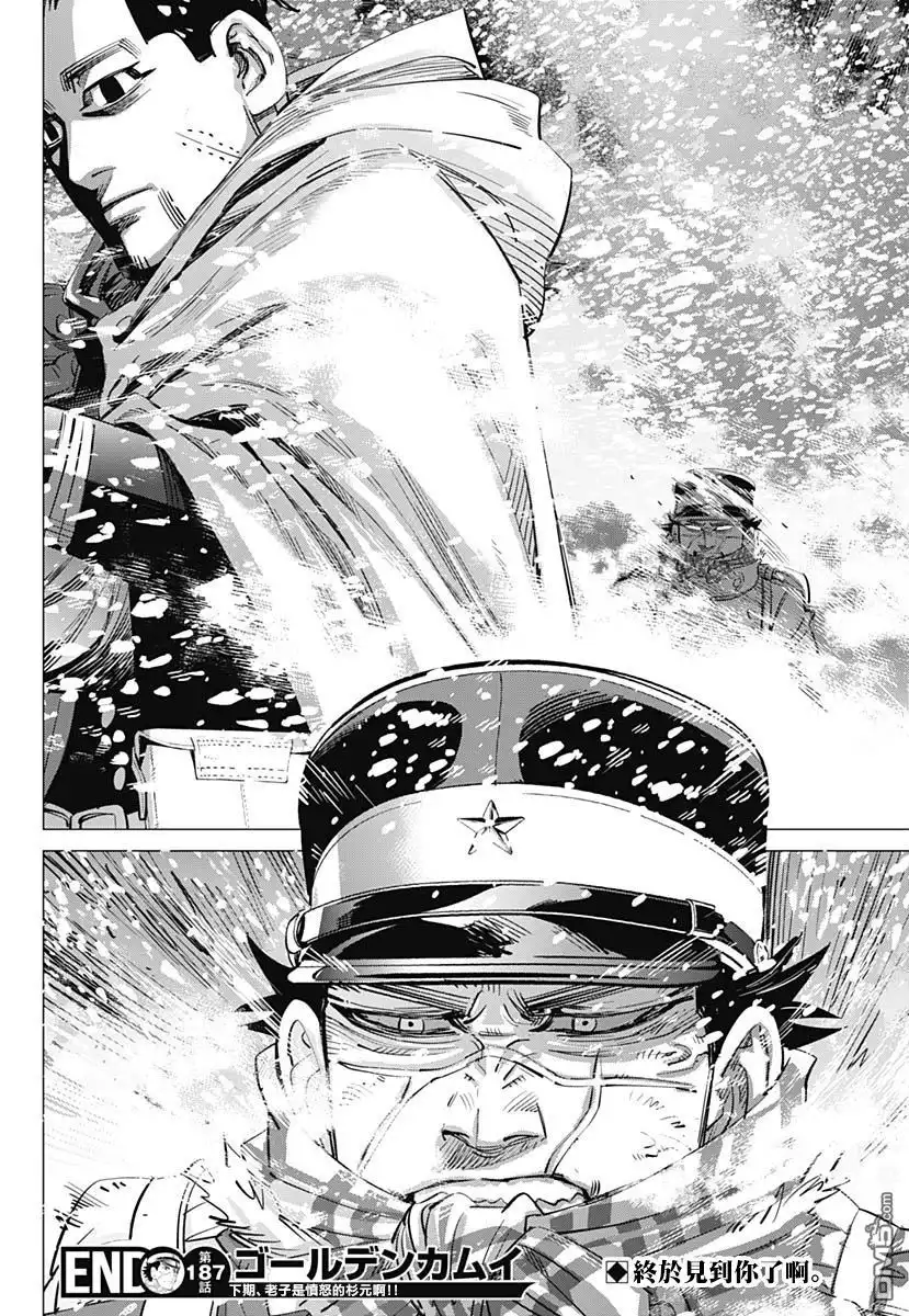 《黄金神威》第187话 罪孽 第18页