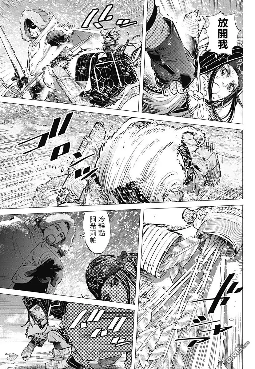 《黄金神威》第187话 罪孽 第11页