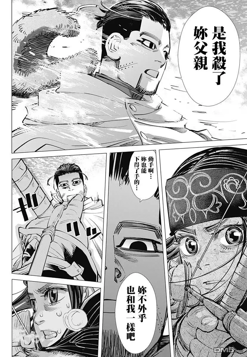 《黄金神威》第187话 罪孽 第16页
