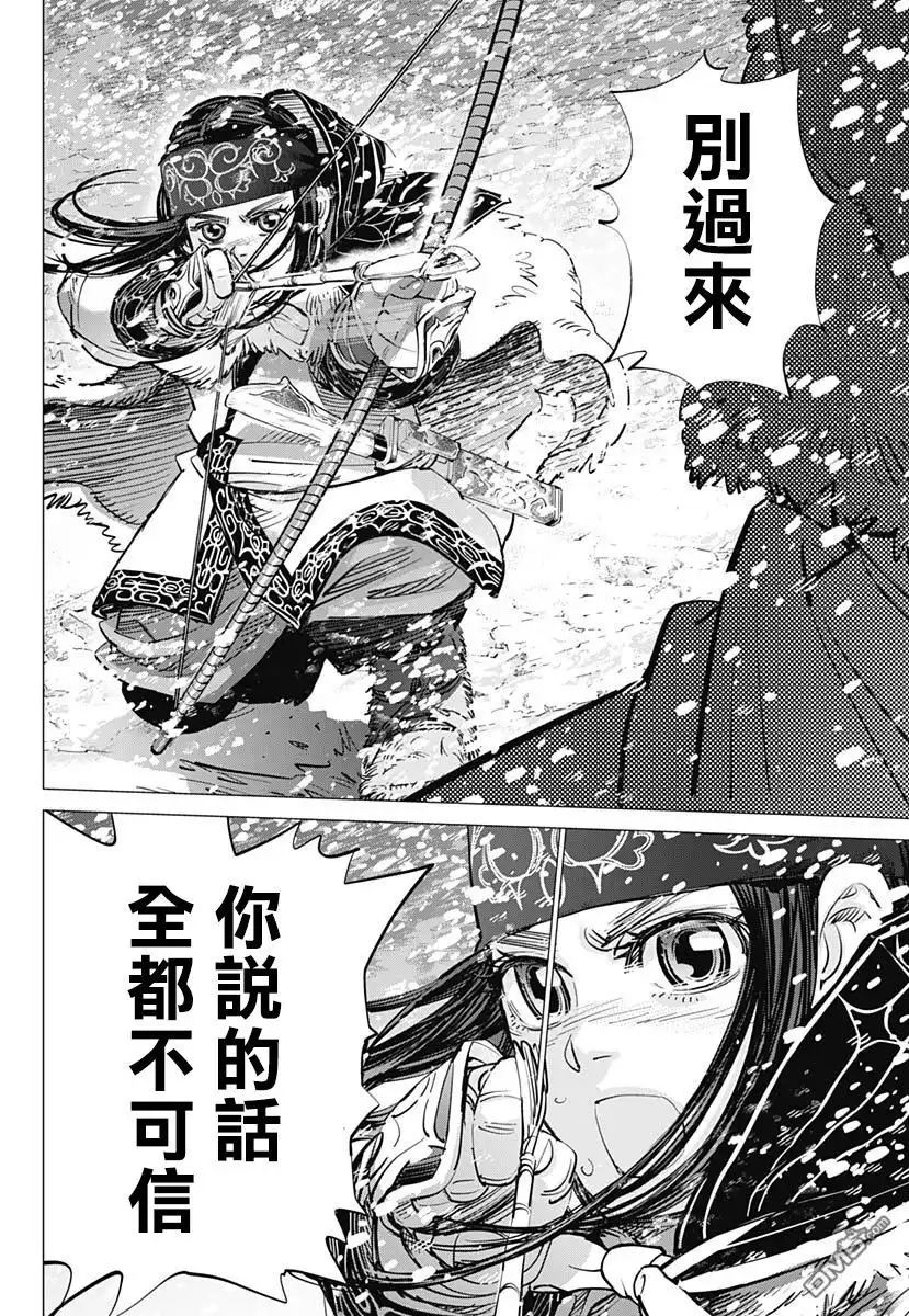 《黄金神威》第187话 罪孽 第12页