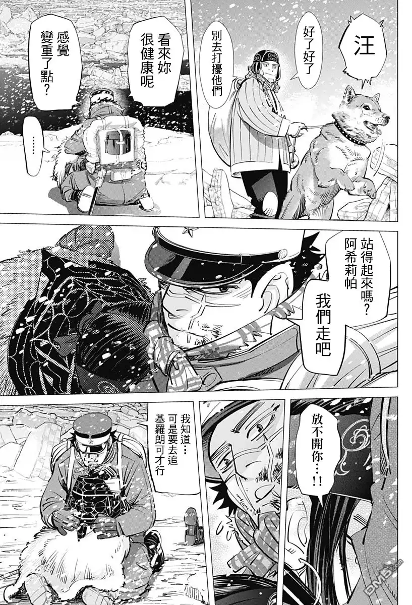 《黄金神威》第188话 活下去 第12页
