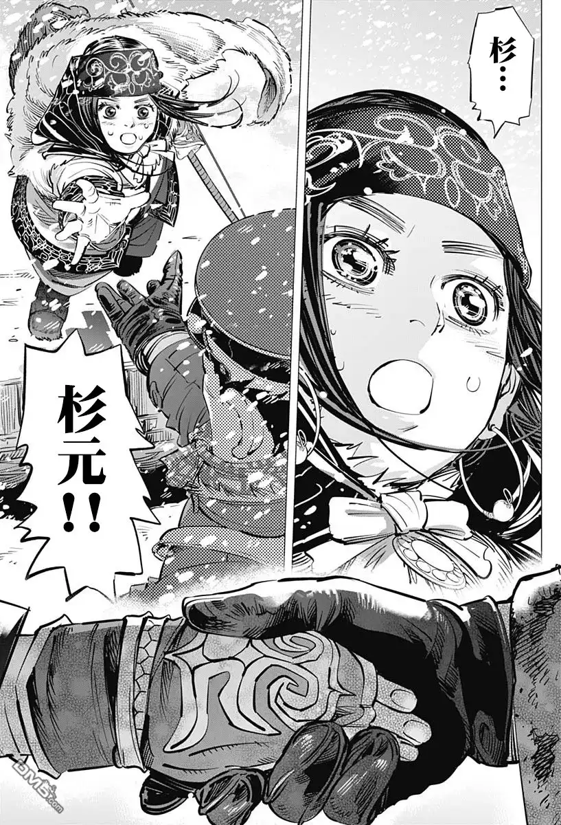 《黄金神威》第188话 活下去 第9页