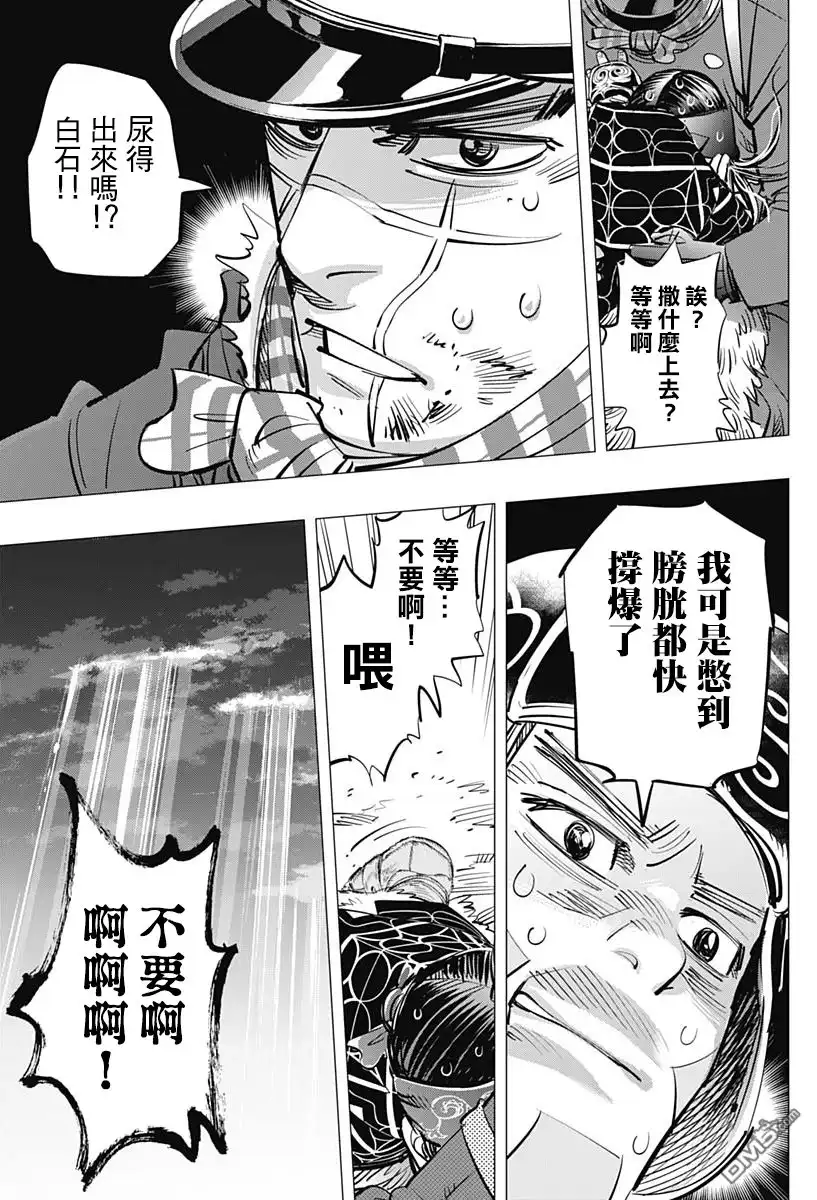 《黄金神威》第188话 活下去 第14页