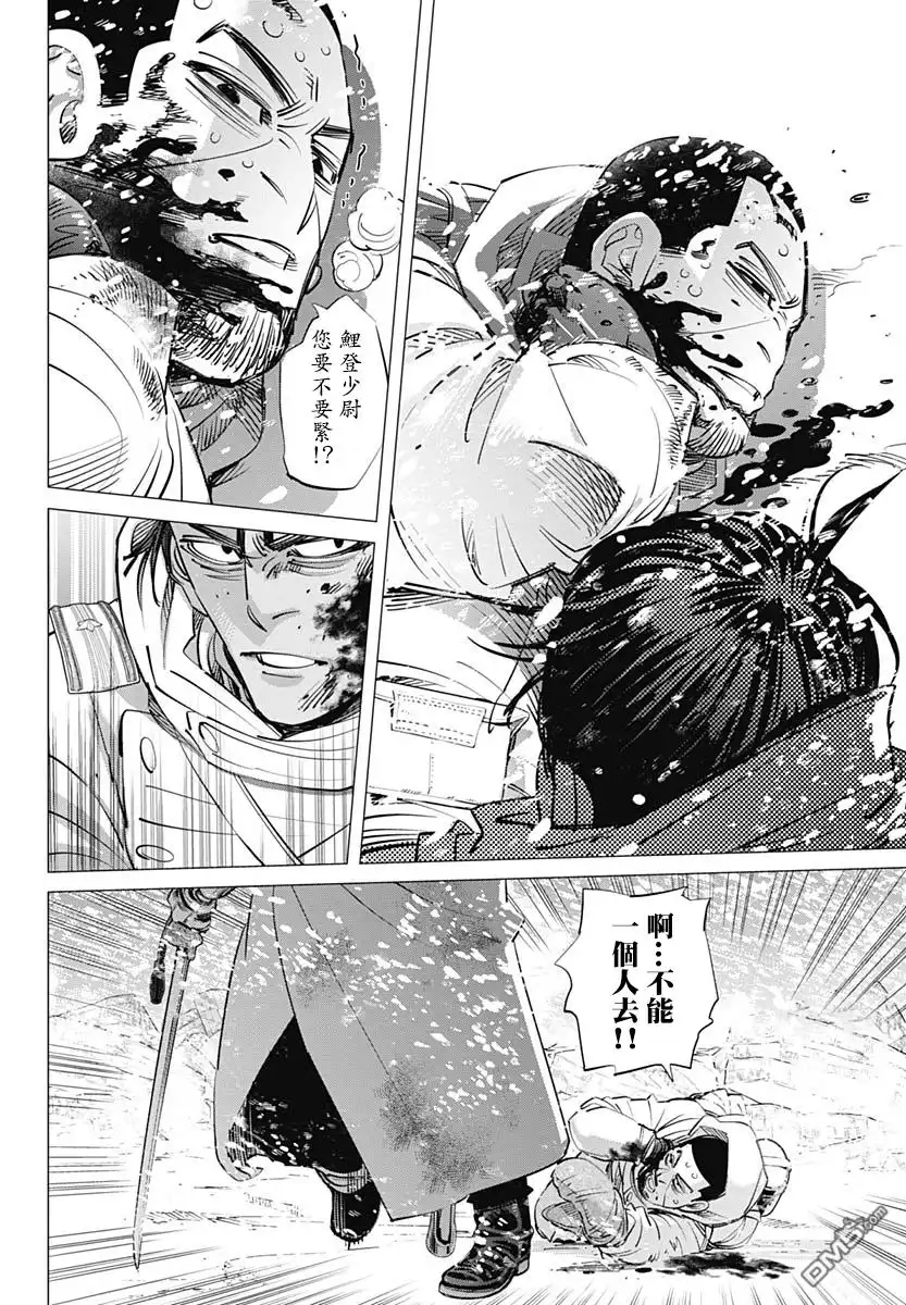 《黄金神威》第189话 血迹 第8页