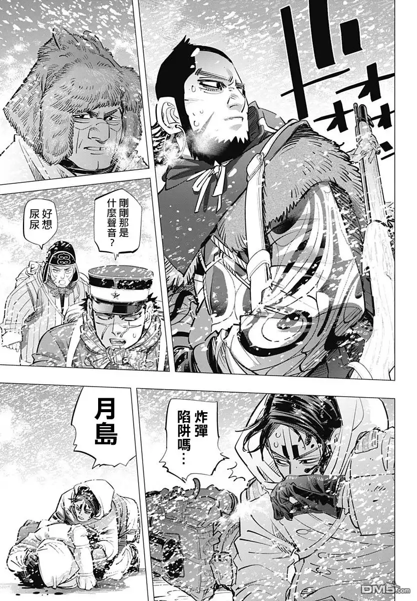 《黄金神威》第189话 血迹 第7页