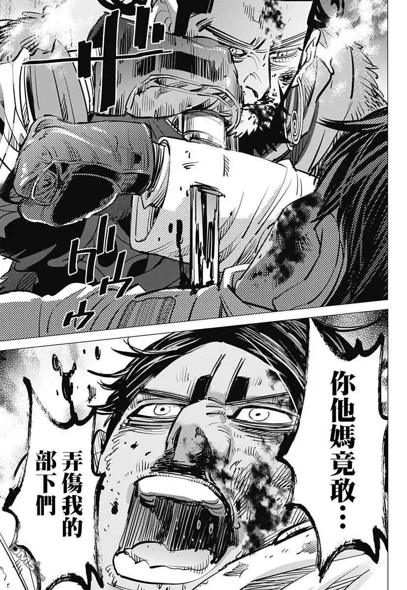 《黄金神威》第189话 血迹 第17页