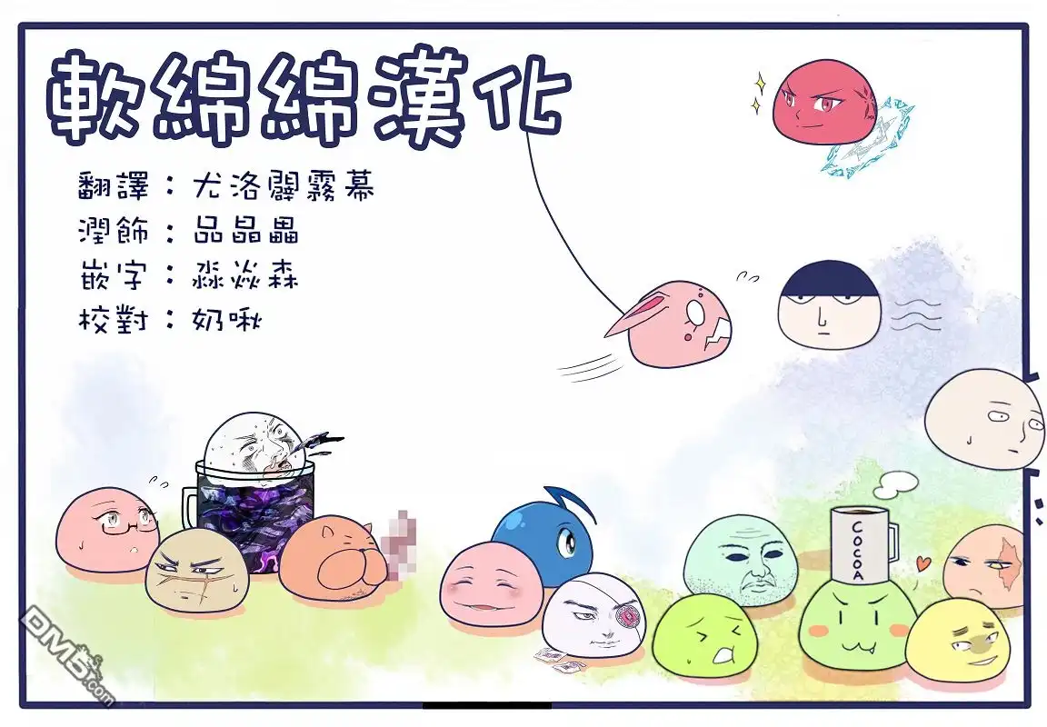 《黄金神威》第189话 血迹 第19页