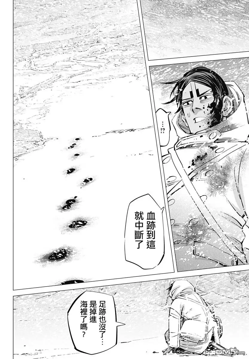 《黄金神威》第189话 血迹 第10页