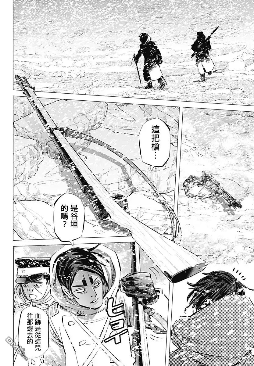 《黄金神威》第189话 血迹 第4页