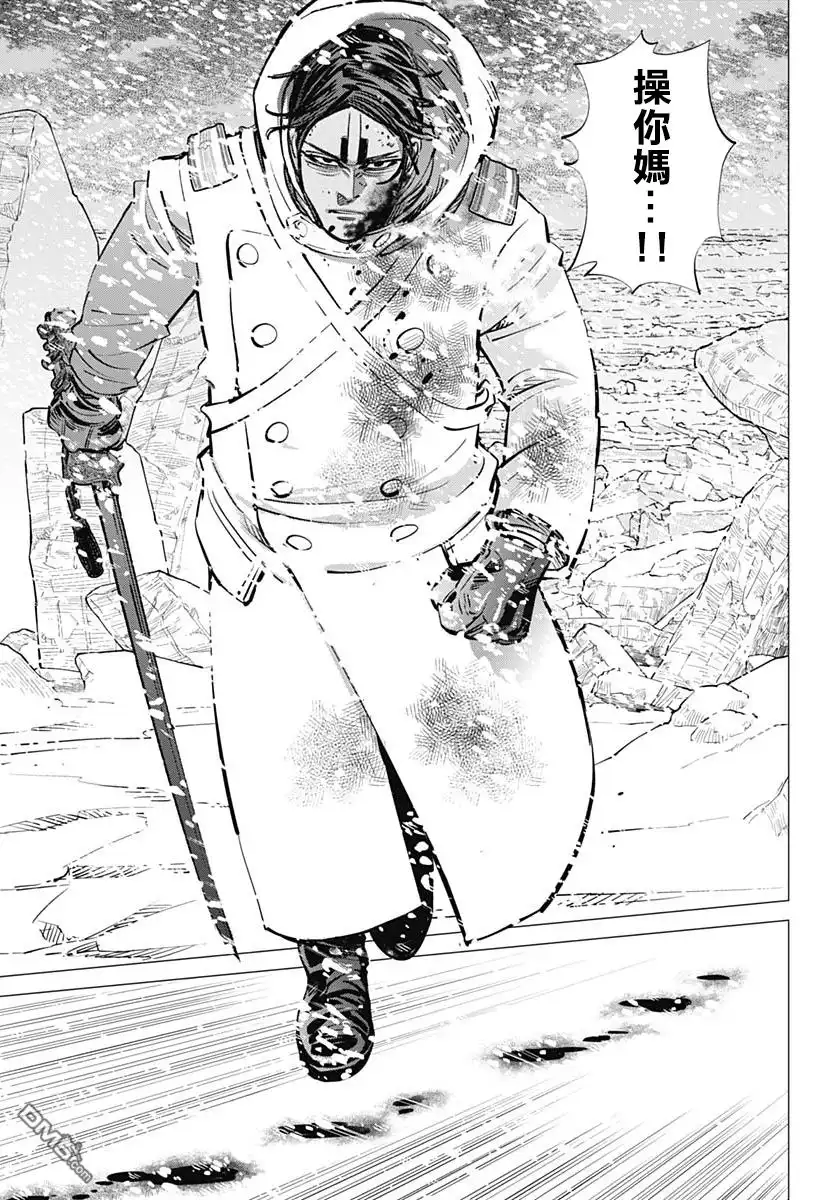 《黄金神威》第189话 血迹 第9页