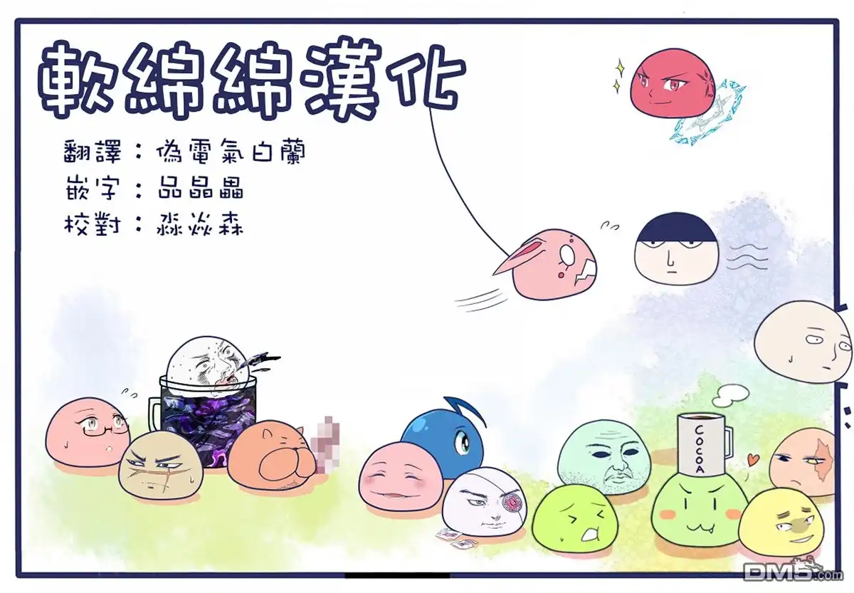 《黄金神威》第190话 為了明天 第19页
