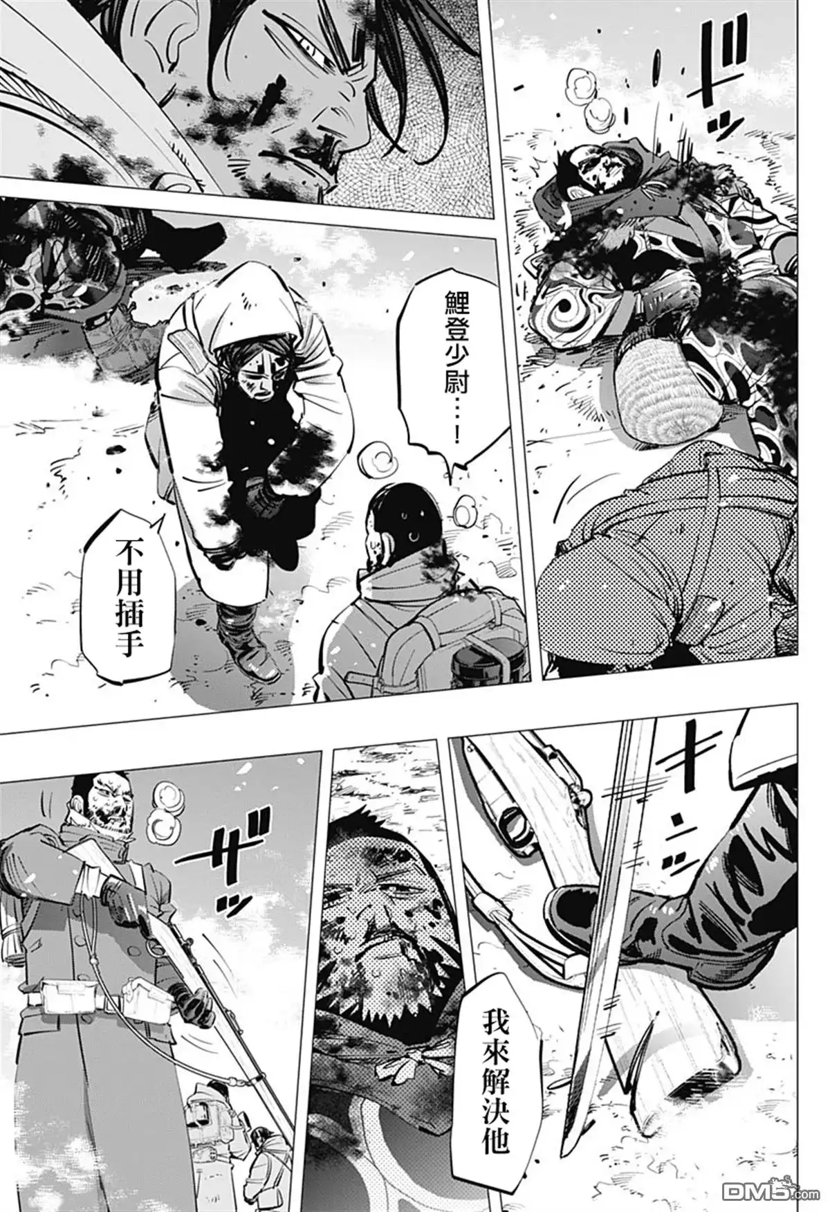 《黄金神威》第190话 為了明天 第5页