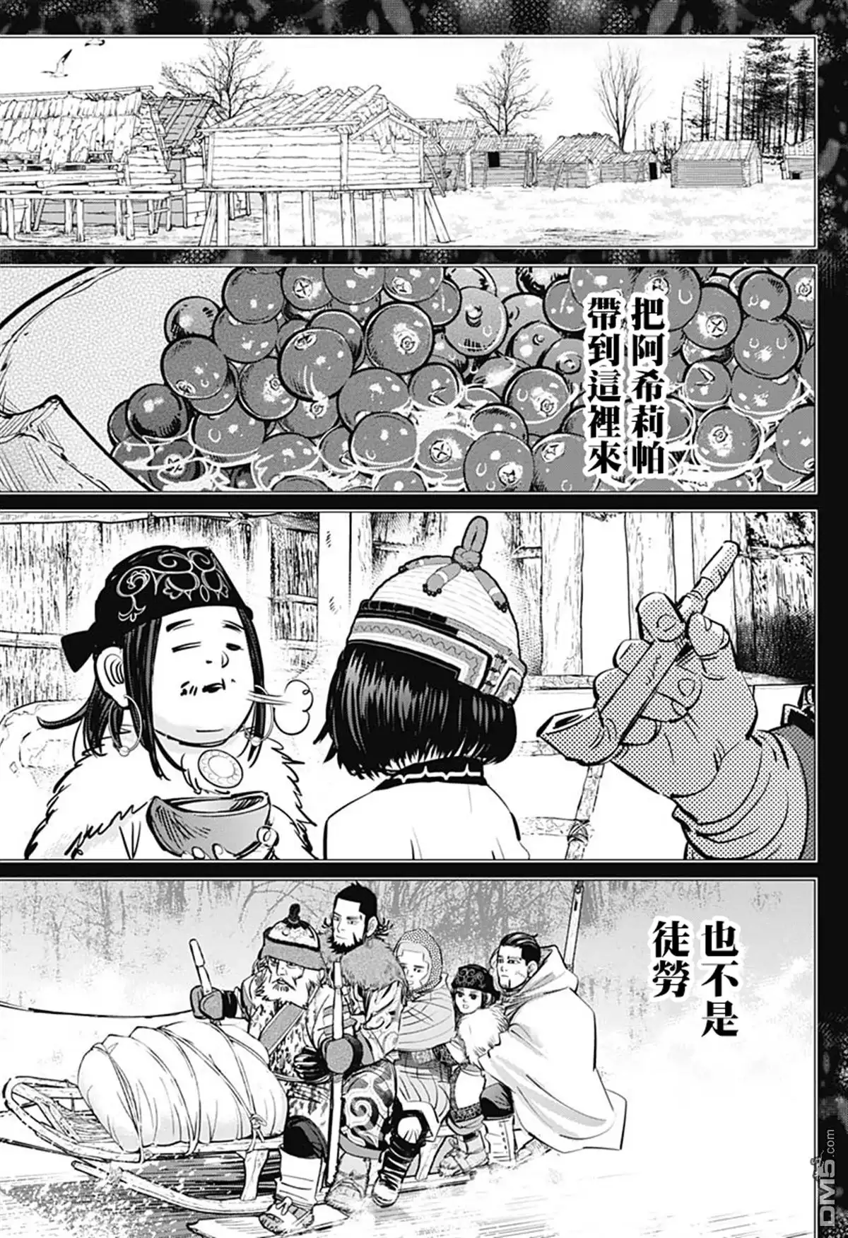 《黄金神威》第190话 為了明天 第13页