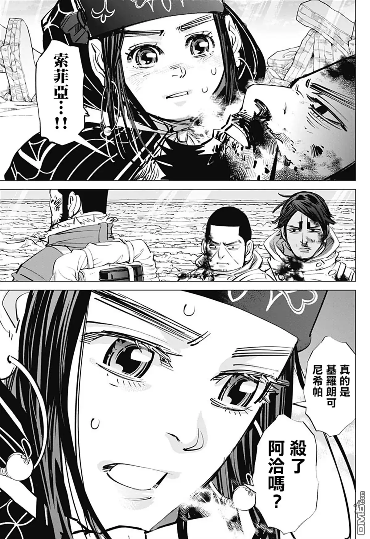 《黄金神威》第190话 為了明天 第17页