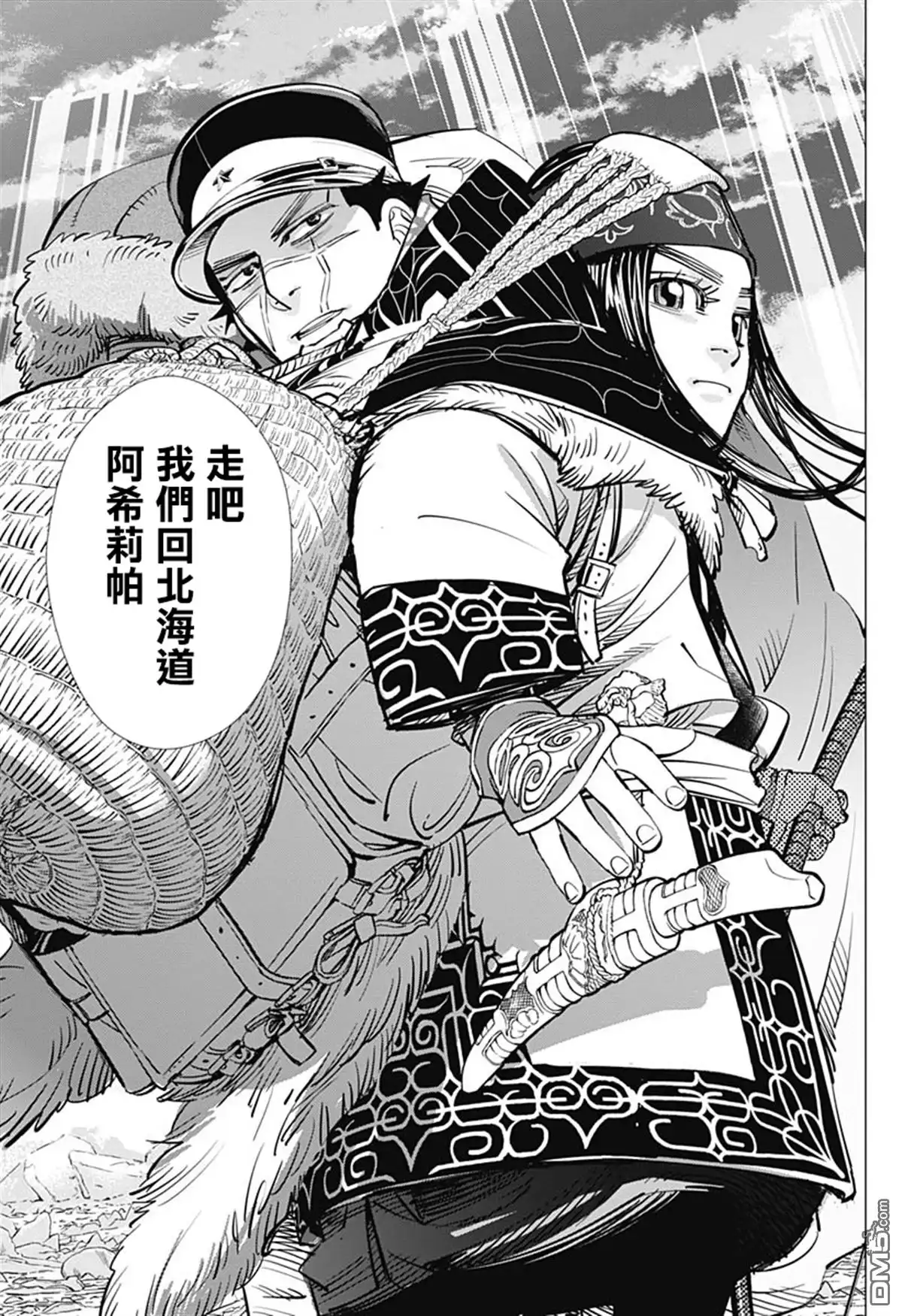 《黄金神威》第191话 故鄉的水 第13页