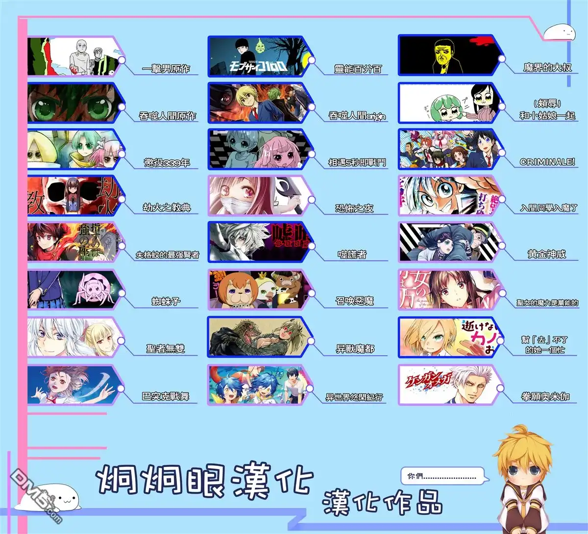 《黄金神威》第191话 故鄉的水 第19页