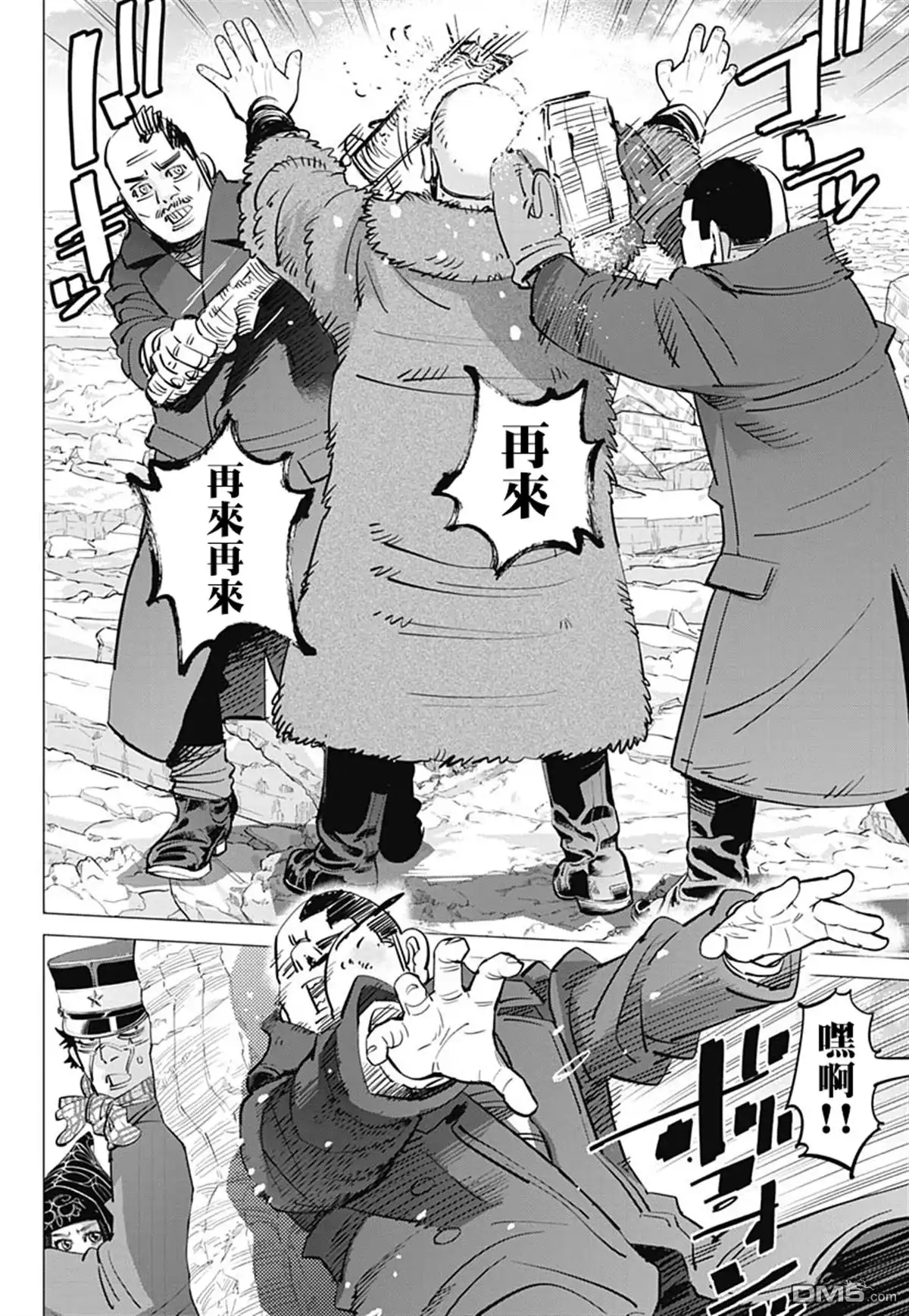 《黄金神威》第191话 故鄉的水 第8页