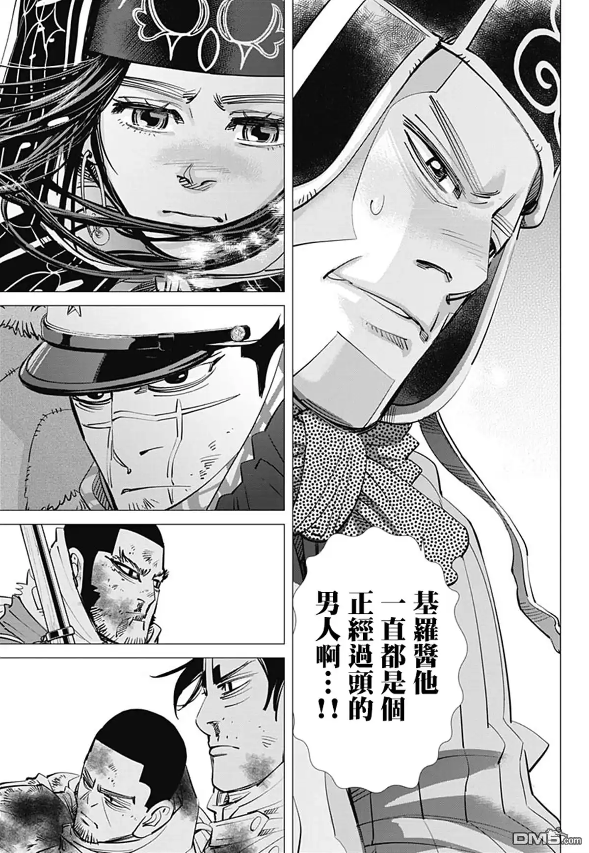 《黄金神威》第191话 故鄉的水 第3页