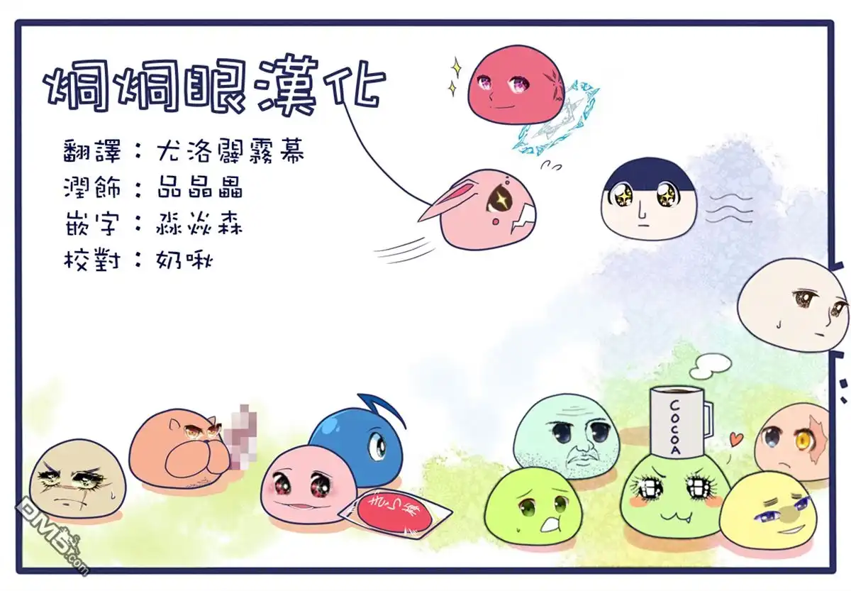 《黄金神威》第191话 故鄉的水 第18页