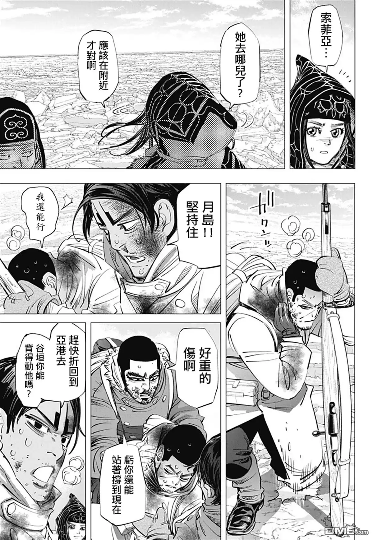 《黄金神威》第191话 故鄉的水 第5页