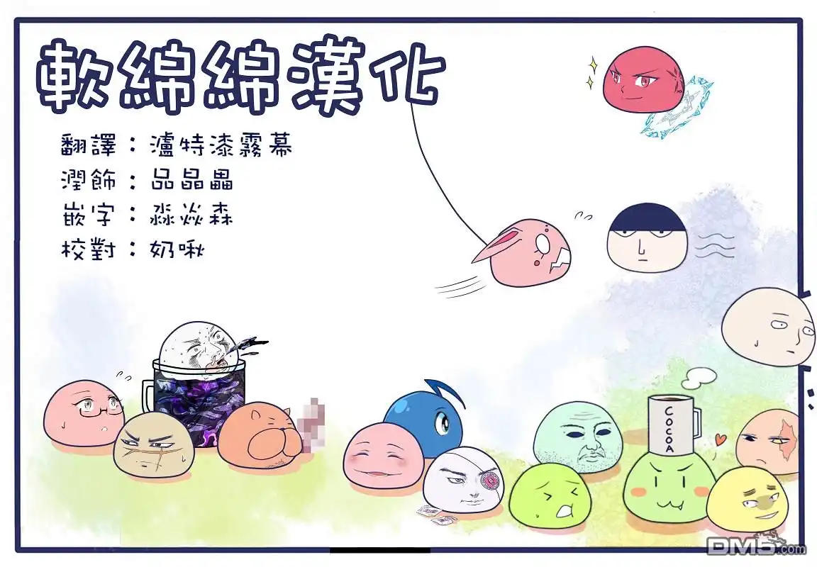《黄金神威》第193话 登别温泉 第20页