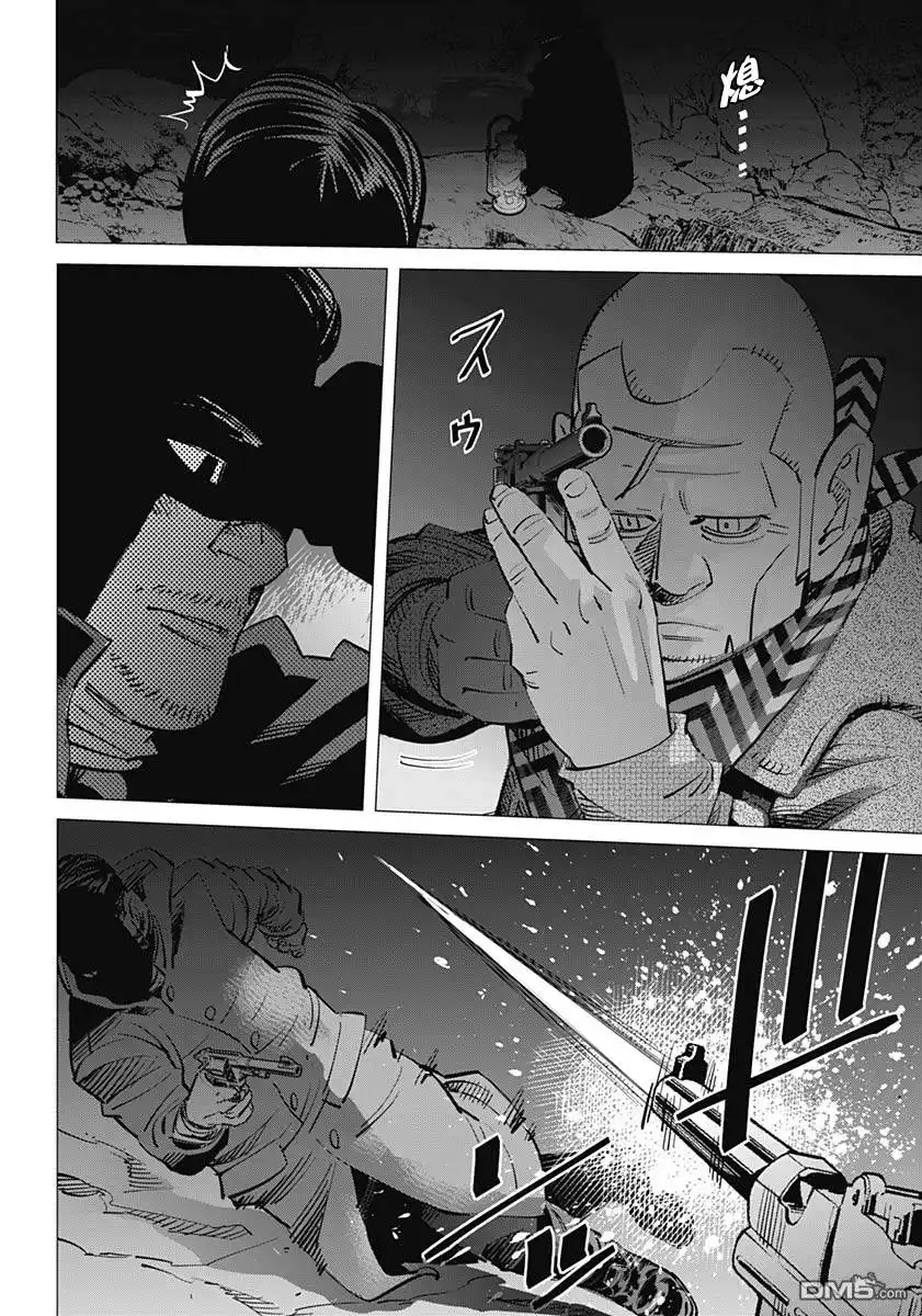 《黄金神威》第193话 登别温泉 第17页