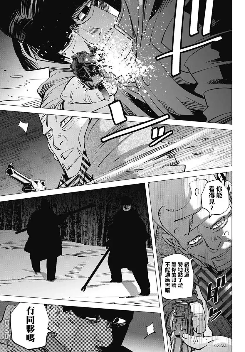 《黄金神威》第193话 登别温泉 第18页