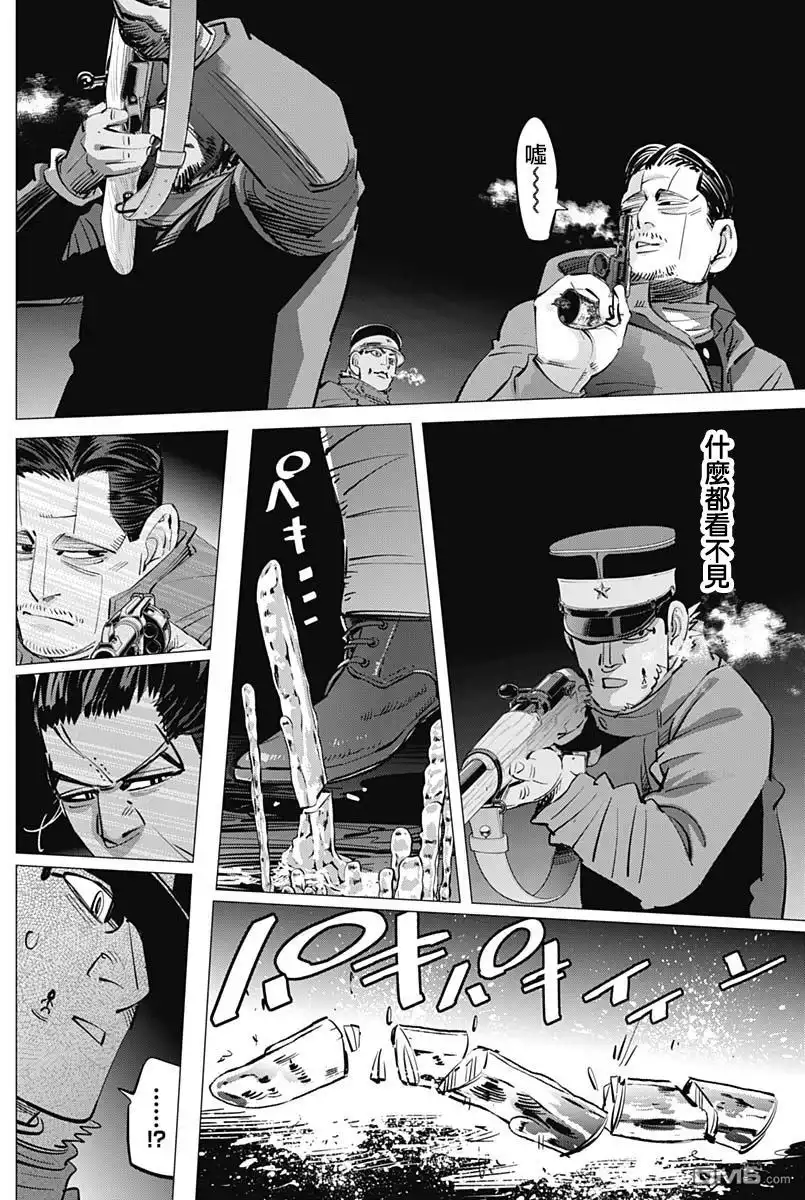 《黄金神威》第194话 硫磺的气味 第16页
