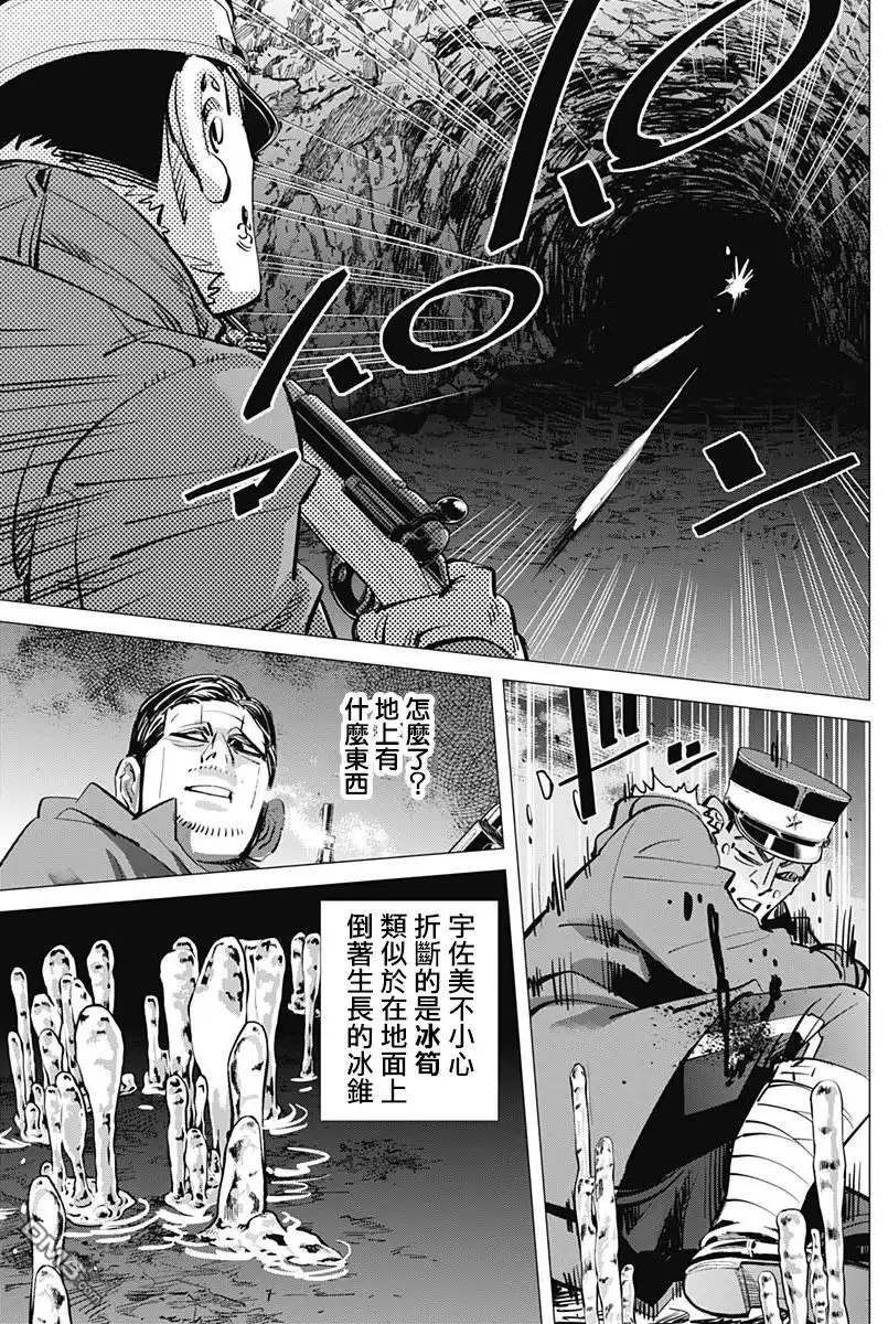 《黄金神威》第194话 硫磺的气味 第17页